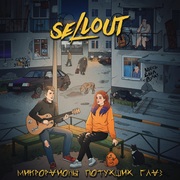 {DOWNLOAD} SELLOUT -  Микрорайоны потухших гла {ALBUM MP3 ZIP}'s avatar