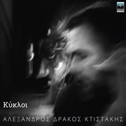 {DOWNLOAD} Alexandros Drakos Ktistak -  Kikloi {ALBUM MP3 ZIP}'s avatar