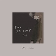 {DOWNLOAD} C&K -  Anohino Sweet Melody - E {ALBUM MP3 ZIP}'s avatar
