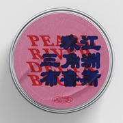 {DOWNLOAD} Space Station -  Pearl River Delta Blues {ALBUM MP3 ZIP}'s avatar