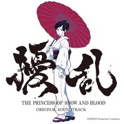 {DOWNLOAD} 未知瑠 -  アニメ「擾乱 THE PRINCESS OF S {ALBUM MP3 ZIP}'s avatar