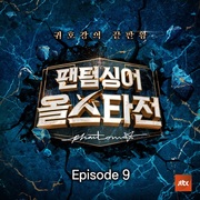 {DOWNLOAD} Hpresso, INGIHYUNSANG, Ra -  Phantom Singer All star  {ALBUM MP3 ZIP}'s avatar