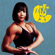 {DOWNLOAD} Maharajan -  セーラ☆ムン太郎 - EP {ALBUM MP3 ZIP}'s avatar
