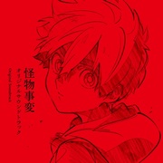 {DOWNLOAD} 森 悠也 -  TVアニメ『怪物事変』オリジナルサウンドトラック {ALBUM MP3 ZIP}'s avatar