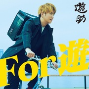 {DOWNLOAD} Yusuke -  For U {ALBUM MP3 ZIP}'s avatar