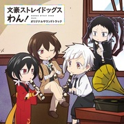 {DOWNLOAD} 岩崎 琢 -  TVアニメ『文豪ストレイドッグス わん!』オリジ {ALBUM MP3 ZIP}'s avatar