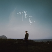 {DOWNLOAD} 이정권 -  Winter And Spring - EP {ALBUM MP3 ZIP}'s avatar