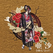 {DOWNLOAD} Asa -  Reiwa Ideology {ALBUM MP3 ZIP}'s avatar