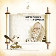 {DOWNLOAD} Michoel Schnitzler -  Leibedige Sifrei Torah {ALBUM MP3 ZIP}'s avatar