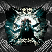 {DOWNLOAD} CHTHONIC -  Battlefields of Asura (T {ALBUM MP3 ZIP}'s avatar