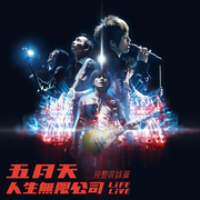 {DOWNLOAD} Mayday -  五月天 人生無限公司 Life Live 完整收 {ALBUM MP3 ZIP}'s avatar