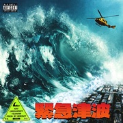 {DOWNLOAD} NAV -  Emergency Tsunami {ALBUM MP3 ZIP}'s avatar