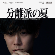 {DOWNLOAD} Nariaki Obukuro -  Bunriha No Natsu {ALBUM MP3 ZIP}'s avatar