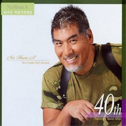 {DOWNLOAD} Na Hoon-A -  나훈아 - 40주년 기념 특별 기획음반 (최 {ALBUM MP3 ZIP}'s avatar