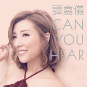 {DOWNLOAD} Kayee Tam -  Can You Hear {ALBUM MP3 ZIP}'s avatar