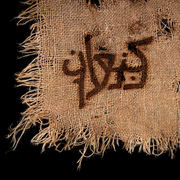 {DOWNLOAD} Orphaned Land & Amaseffer -  Kna'an {ALBUM MP3 ZIP}'s avatar