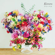 {DOWNLOAD} Kiroro -  Ai Haberu {ALBUM MP3 ZIP}'s avatar