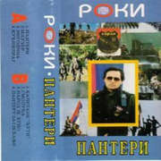 {DOWNLOAD} Rodoljub Vulovic Roki -  Panteri {ALBUM MP3 ZIP}'s avatar