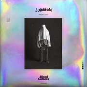 {DOWNLOAD} Blood Cultures -  LUNO {ALBUM MP3 ZIP}'s avatar