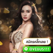 Vegus คาสิโนออนไลน์'s avatar