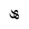 هيا الحسين العبدلي الشريف