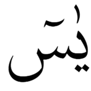 Surat Yasin's avatar