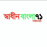 Shadine bangla 71 Crime Barta's avatar