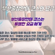 peacefulbodymassage.com .'s avatar