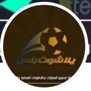yallashoot plus's avatar