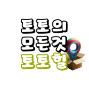 먹튀검증 토토힐's avatar