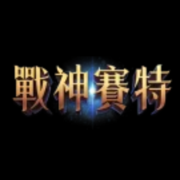 God of War  Set's avatar