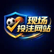现场投注 网站's avatar